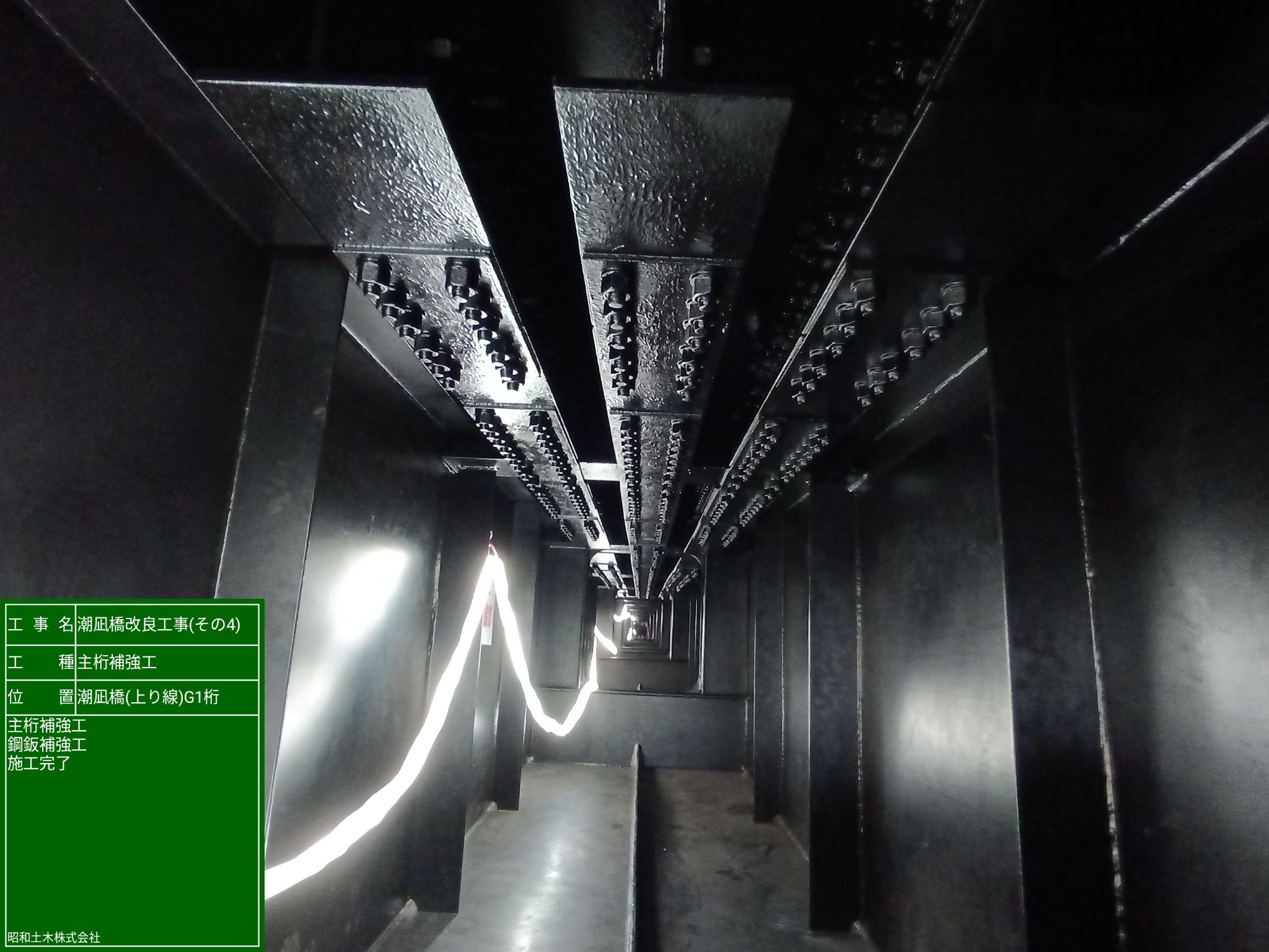 潮凪橋改良工事（その４）